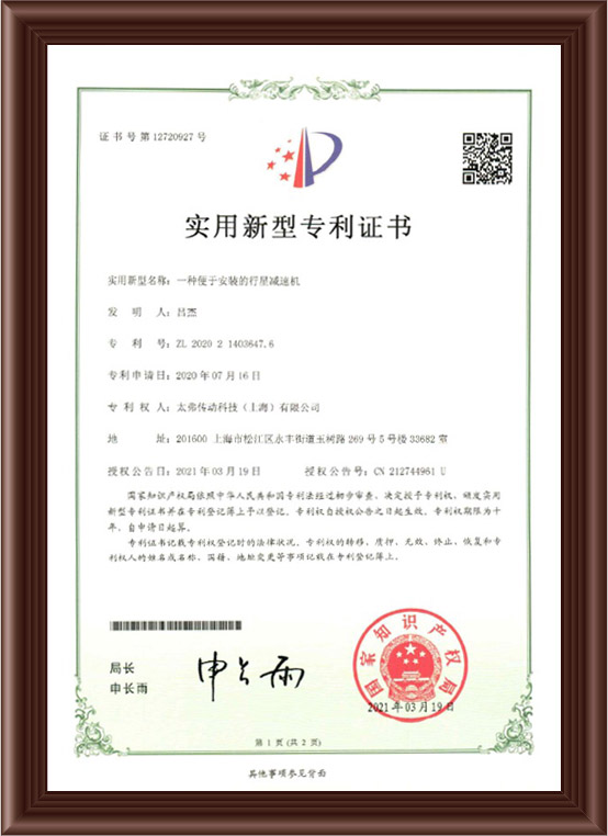  專(zhuān)利證書(shū)